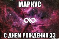 МАРКУС С ДНЕМ РОЖДЕНИЯ:33