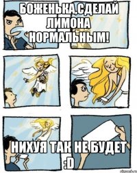 Боженька,сделай Лимона нормальным! Нихуя так не будет :D