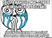 заўтра жаночы мас-старт і мужчынскі фрыстайл Чакаем папаўнення ў медалёвай скарбонцы беларускіх алімпійцаў