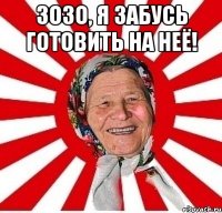 Зозо, я забусь готовить на неё! 