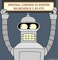 Arsenal London vs Bayern Munchen В 1:45 КТК