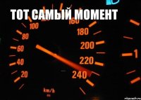 Тот самый момент когда пошло оно все нахуй..