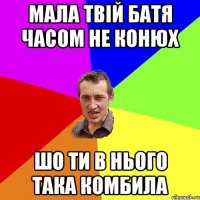 мала твій батя часом не конюх шо ти в нього така комбила