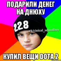 Подарили денег на днюху Купил вещи dota 2