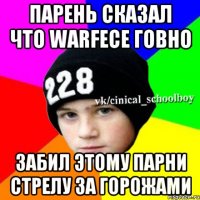 Парень сказал что Warfece говно забил этому парни стрелу за горожами