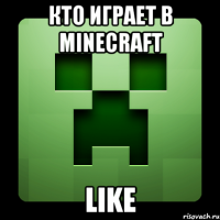 Кто играет в MINECRAFT LIKE