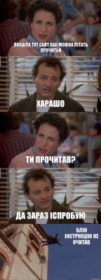 ЯНАШЛА ТУТ САЙТ КАК МОЖНА ЛІТАТЬ ПРОЧИТЬЙ ХАРАШО ТИ ПРОЧИТАВ? ДА ЗАРАЗ ІСПРОБУЮ БЛІН ІНСТРУКЦІЮ НЕ ОЧИТАВ