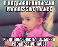 в подборке написано Progressive Trance и большая часть подборки Progressive House