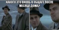 Какого это вновь в общаге после месяца дома? 