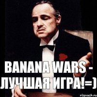 Banana Wars - лучшая игра!=)