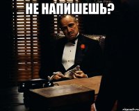 не напишешь? 