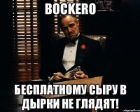 bockero Бесплатному сыру в дырки не глядят!