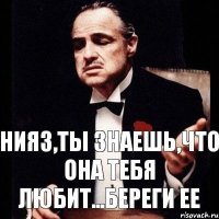 Нияз,ты знаешь,что она тебя Любит...Береги ее