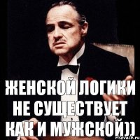 Женской логики не существует КАк и мужской))