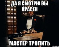 Да я смотрю вы Красен Мастер тролить