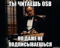 Ты читаешь OSB Но даже не подписываешься