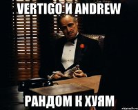 Vertigo и Andrew Рандом к хуям