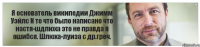 Я основатель википедии Джимм Уэйлс И то что было написано что настя-шдлюха это не правда я ошибся. Шлюха-луиза с др.греч.