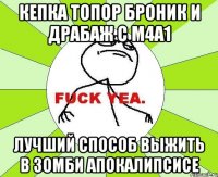 Кепка топор броник и драбаж с M4A1 Лучший способ выжить в зомби Апокалипсисе