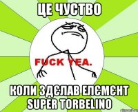 Це чуство Коли здєлав елємєнт super torbelino