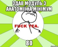 здав модуль з анатомії на мінімум 80