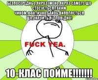 Безпосередньо,якраз імено,якраз саме,те що стосується,таким чином,фактично,байоб,виявляється що,значить,відповідно! 10-клас пойме!!!!!!!