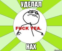 Уделал Нах