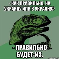 - Как правильно, на Украину или в Украину? - Правильно будет-из.