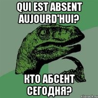 Qui est absent aujourd'hui? Кто абсент сегодня?