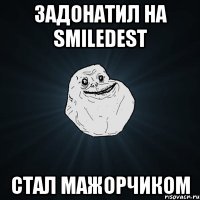 Задонатил на SmileDest Стал мажорчиком