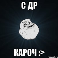 с др кароч :>