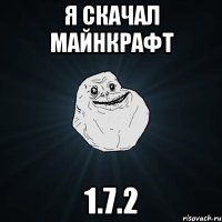 Я скачал майнкрафт 1.7.2