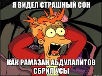 Я видел страшный сон Как Рамазан Абдулапитов сбрил усы