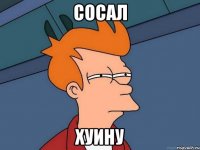 Сосал Хуину