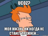 uCoz? Моя жизнь ни когда не станет прежней....