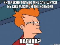 Интересно только мне слышится My Girl Maximum The Hormone Вагина?