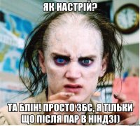 Як настрій? Та блін! Просто збс, я тільки що після пар в Ніндзі)