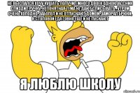 не выспался хочу кушать получил много двоек одноклассник спиздил ручку, непонятная тема не дают списывать , утром очень холодно, заболел и не отпускают домой, заморал брюки, в столовой еда говно еще и не пускают я люблю школу