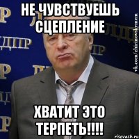 Не чувствуешь сцепление Хватит это терпеть!!!!