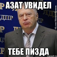 азат увидел тебе пизда