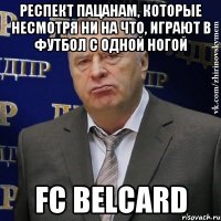 Респект пацанам, которые несмотря ни на что, играют в футбол с одной ногой FC BELCARD