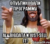 Опубликовали программу Al&BigData и Just Sell IT!