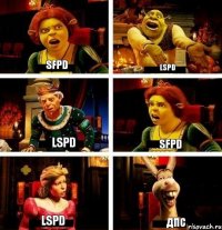 SFPD LSPD LSPD SFPD LSPD ДПС