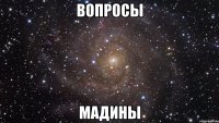 Вопросы мадины