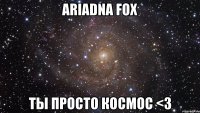 Ariadna Fox Ты просто космос <3