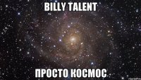 Billy talent просто космос