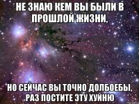 не знаю кем вы были в прошлой жизни, но сейчас вы точно долбоебы, раз постите эту хуйню