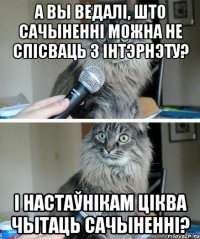 А Вы ведалі, што сачыненні можна не спісваць з інтэрнэту? І настаўнікам ціква чытаць сачыненні?