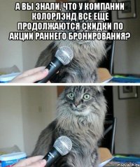 А Вы знали, что у компании КолорЛэнд все еще продолжаются скидки по акции раннего бронирования? 