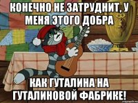 Конечно не затруднит, у меня этого добра как гуталина на гуталиновой фабрике!